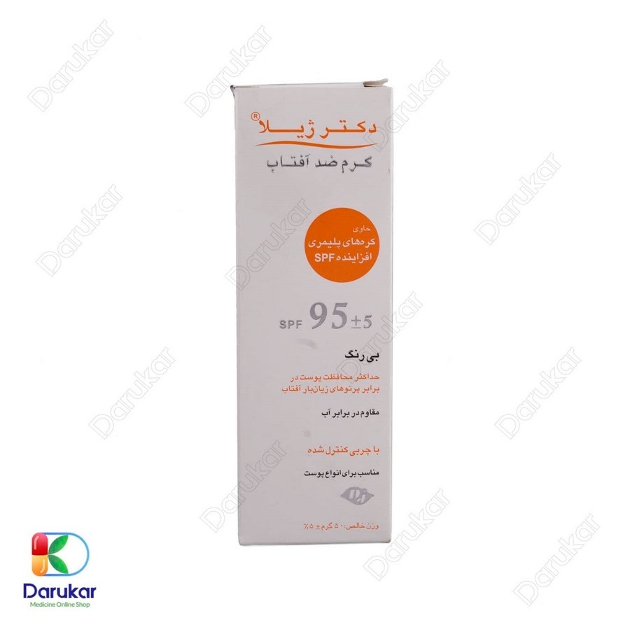 کرم ضدآفتاب بی رنگ دکتر ژیلا