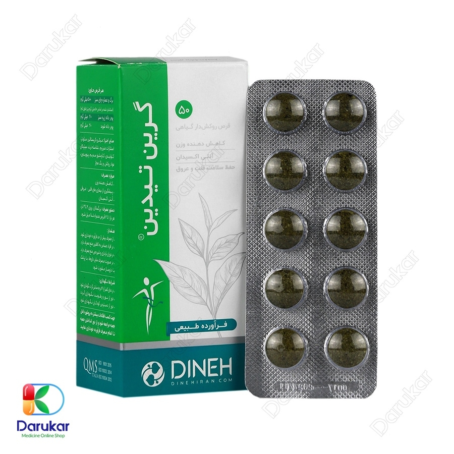قرص گرین تیدین دینه