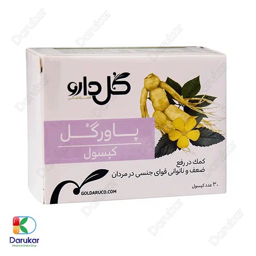 کپسول پاورگل گل دارو