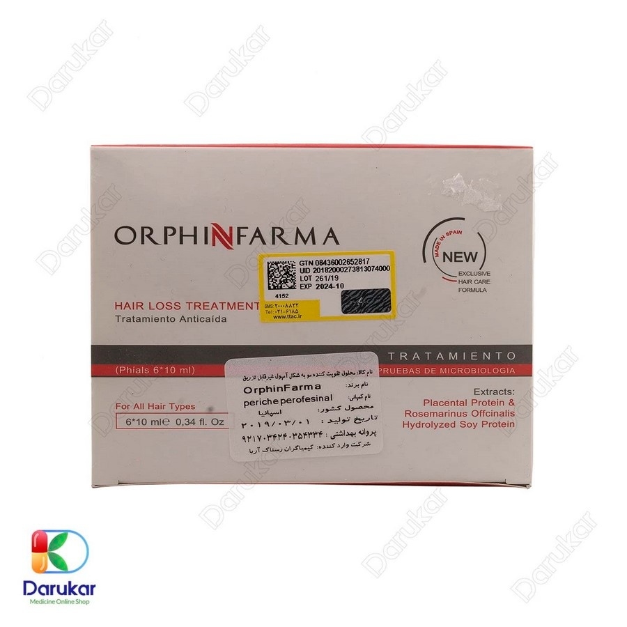 ویال تقویت کننده مو اورفین فارما