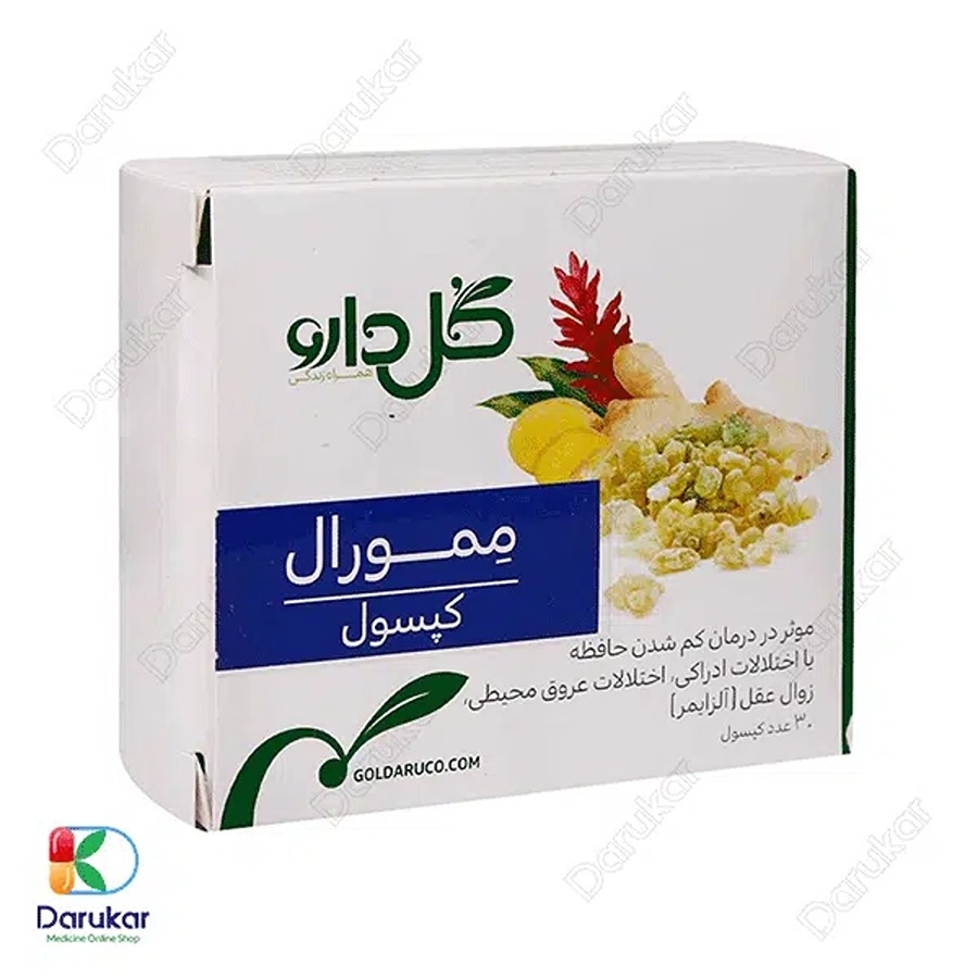 کپسول گیاهی ممورال گل دارو