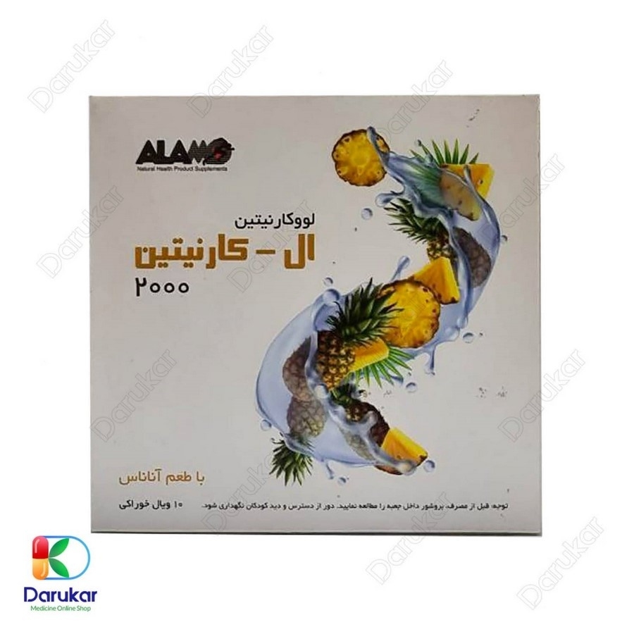 ویال خوراکی ال کارنیتین 2000 آلامو 