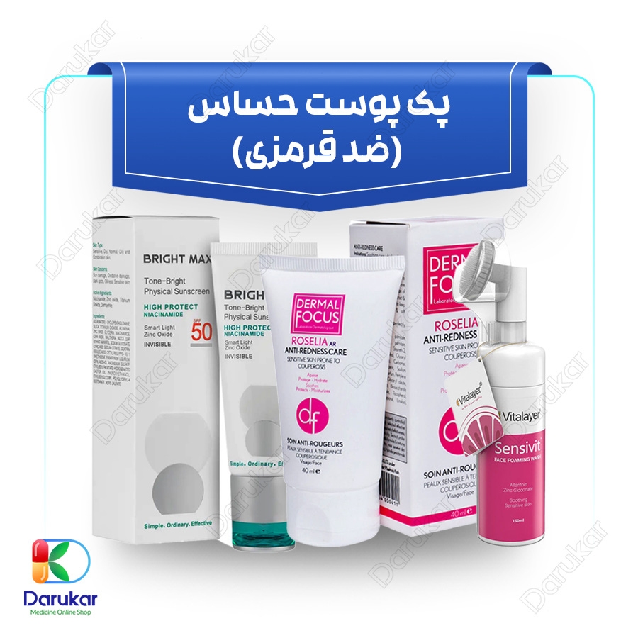 پک پوست حساس-ضد قرمزی