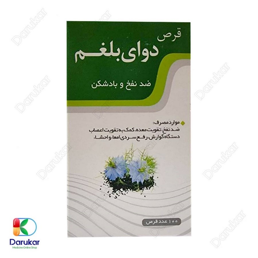 قرص دوای بلغم نیاک 
