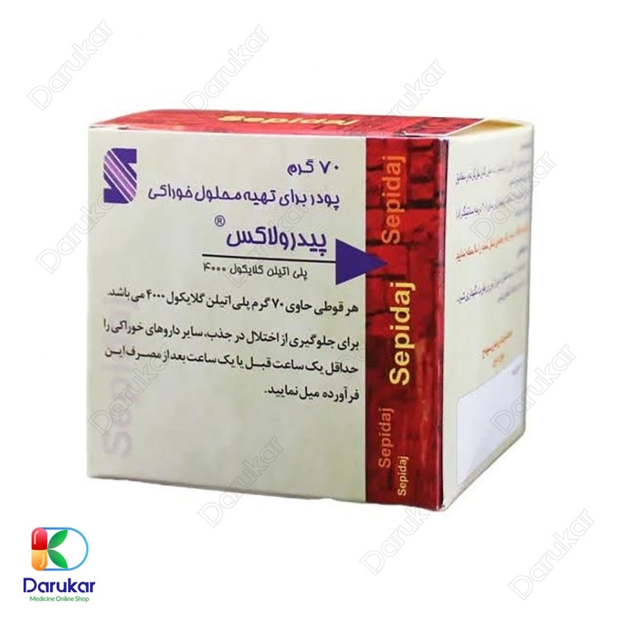پودر پیدرولاکس سپیداج