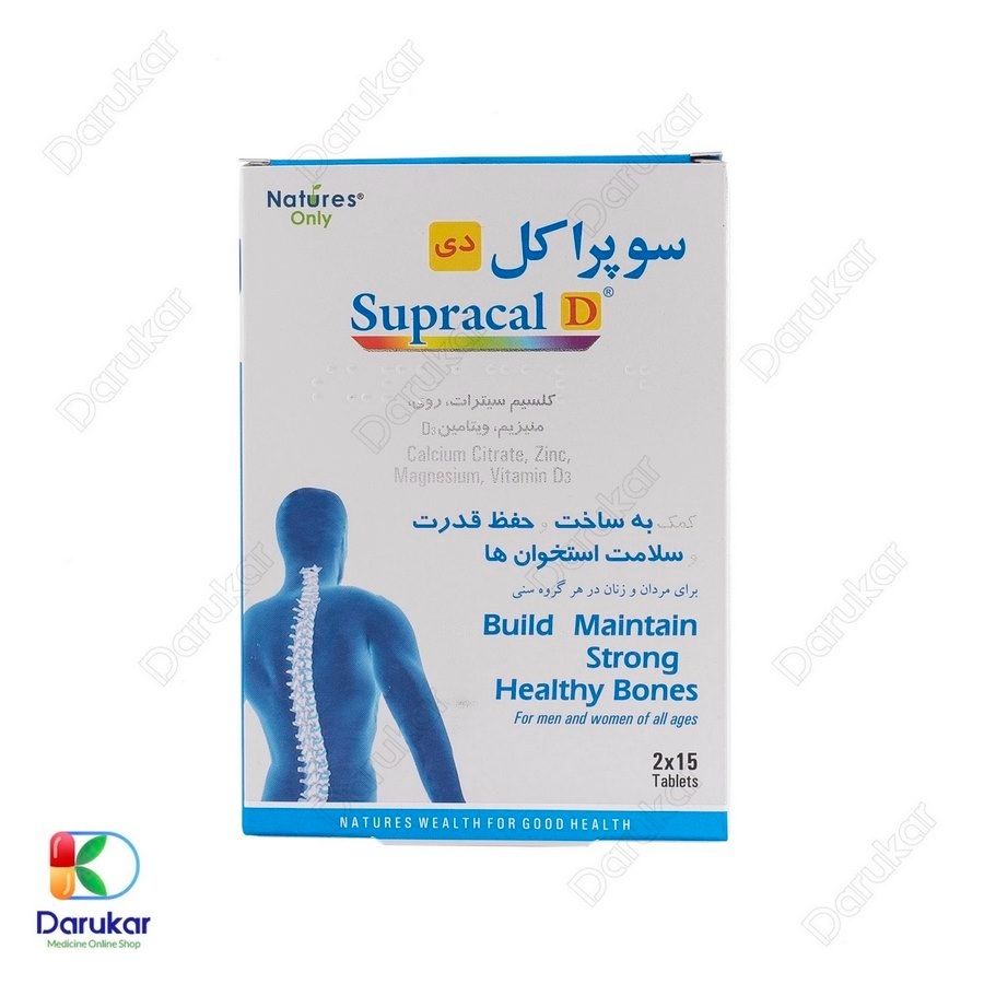 قرص سوپراکل دی نیچرز اونلی