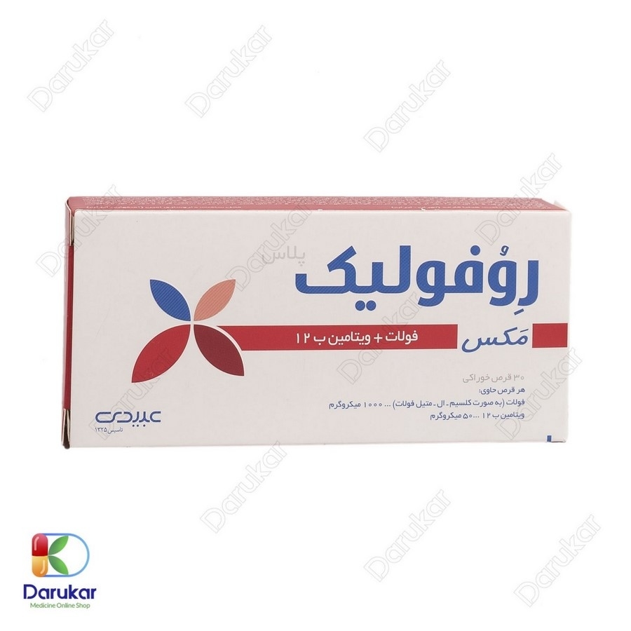 قرص روفولیک مکس عبیدی 30 عدد