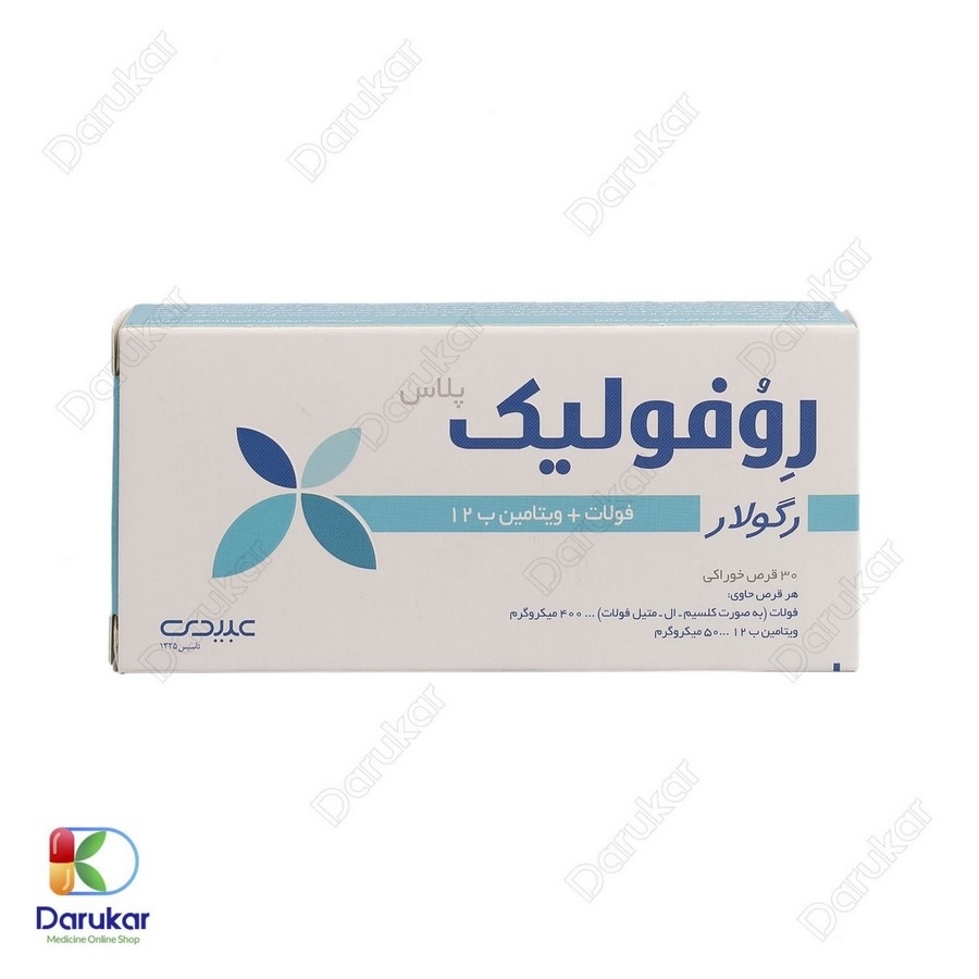 قرص روفولیک پلاس رگولار عبیدی 30 عدد