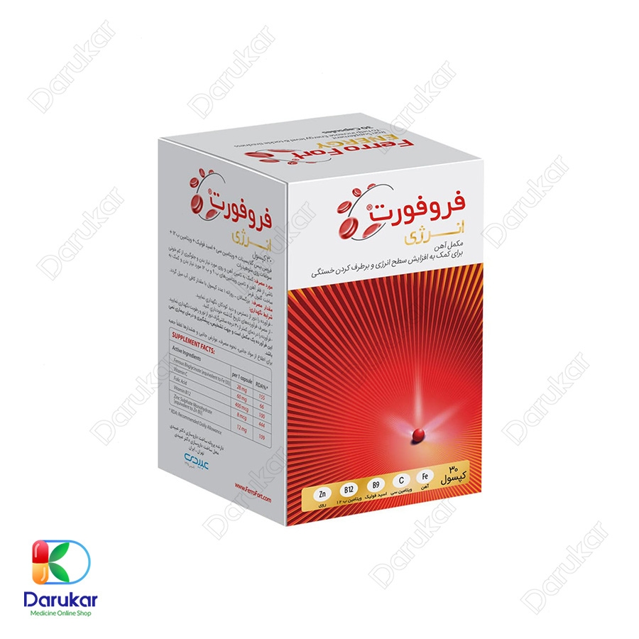 کپسول آهن فروفورت انرژی عبیدی