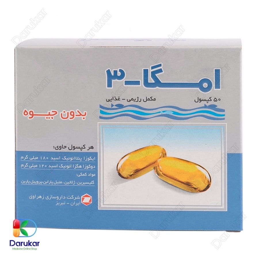 کپسول امگا 3 بدون جیوه زهراوی