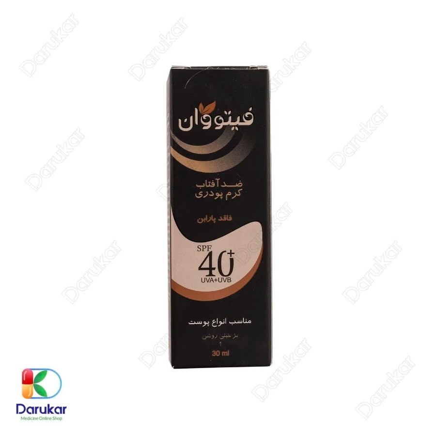 ضد آفتاب کرم پودری مناسب انواع پوست فیتووان