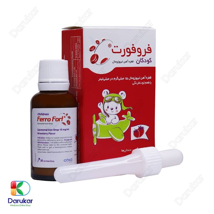 قطره فروفورت کودکان عبیدی