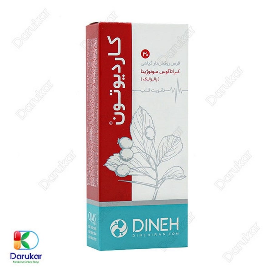 قرص کاردیوتون دینه 