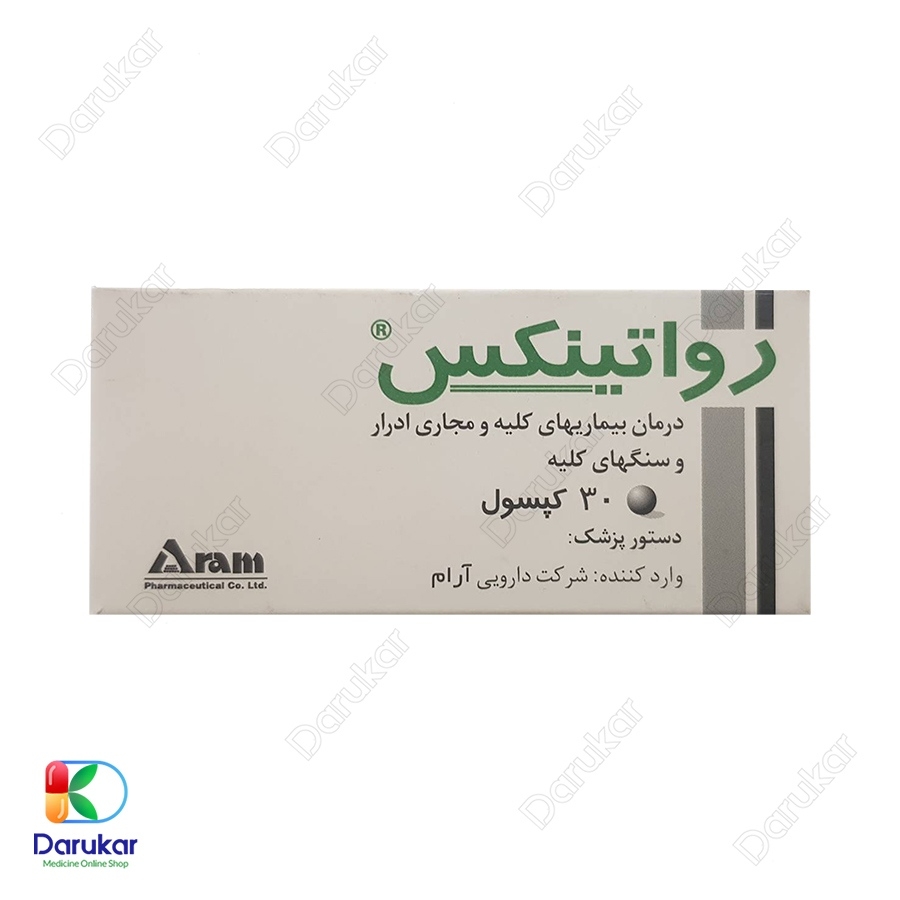 کپسول رواتینکس روا 