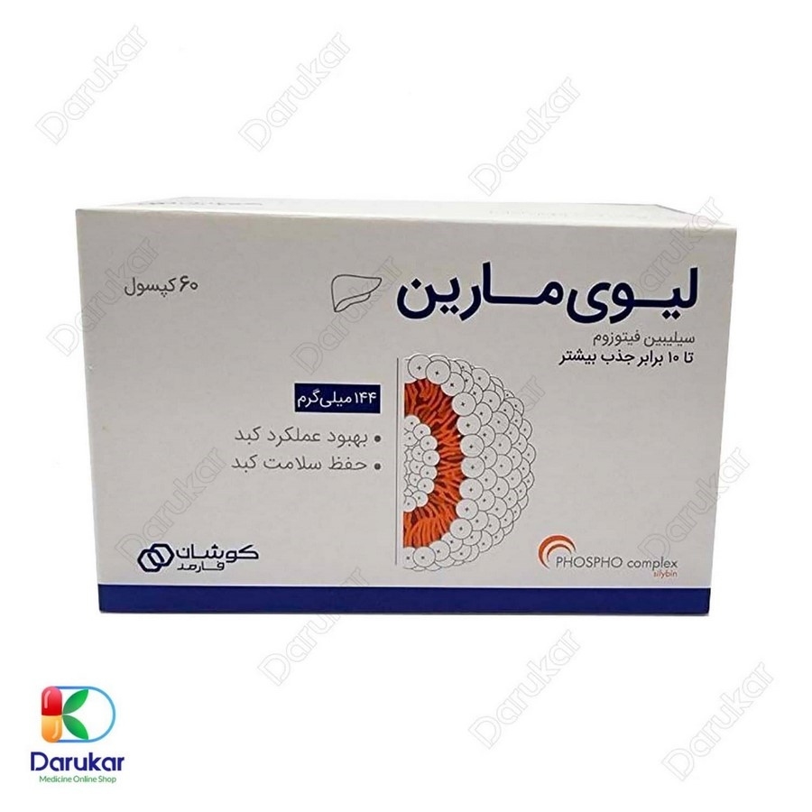 کپسول لیوی مارین کوشان فارمد 