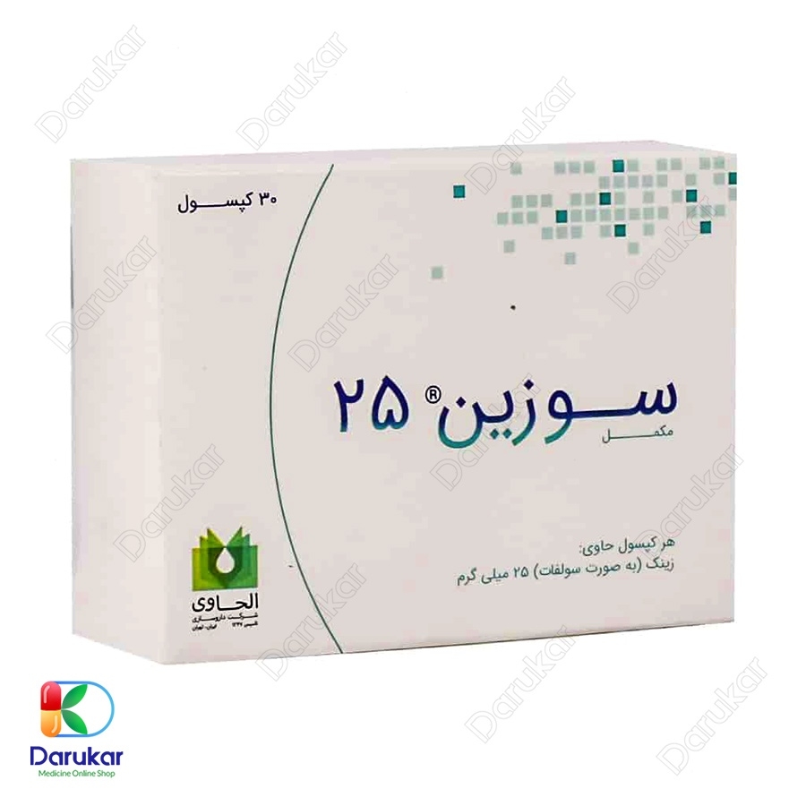 کپسول سوزین 25