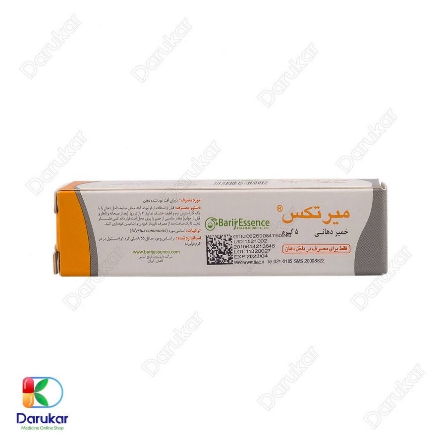خمیر دهانی میرتکس باریج اسانس