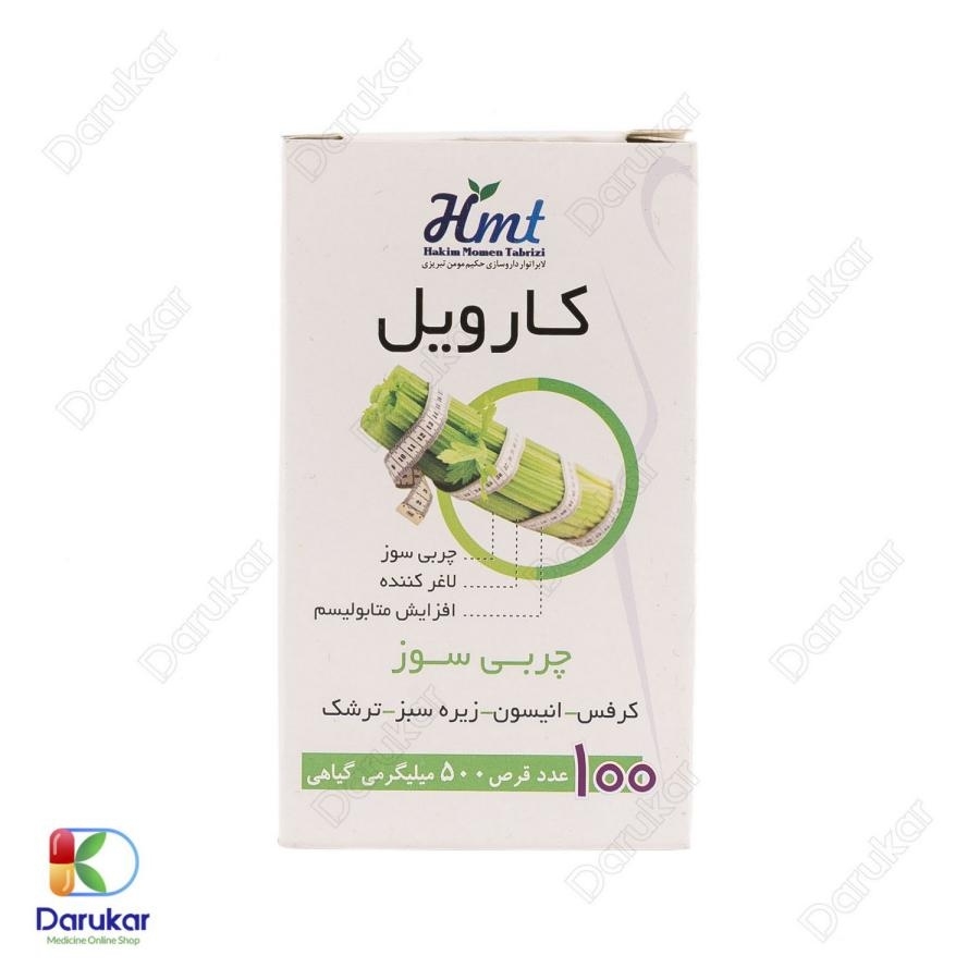 قرص لاغری کارویل حکیم مؤمن تبریزی