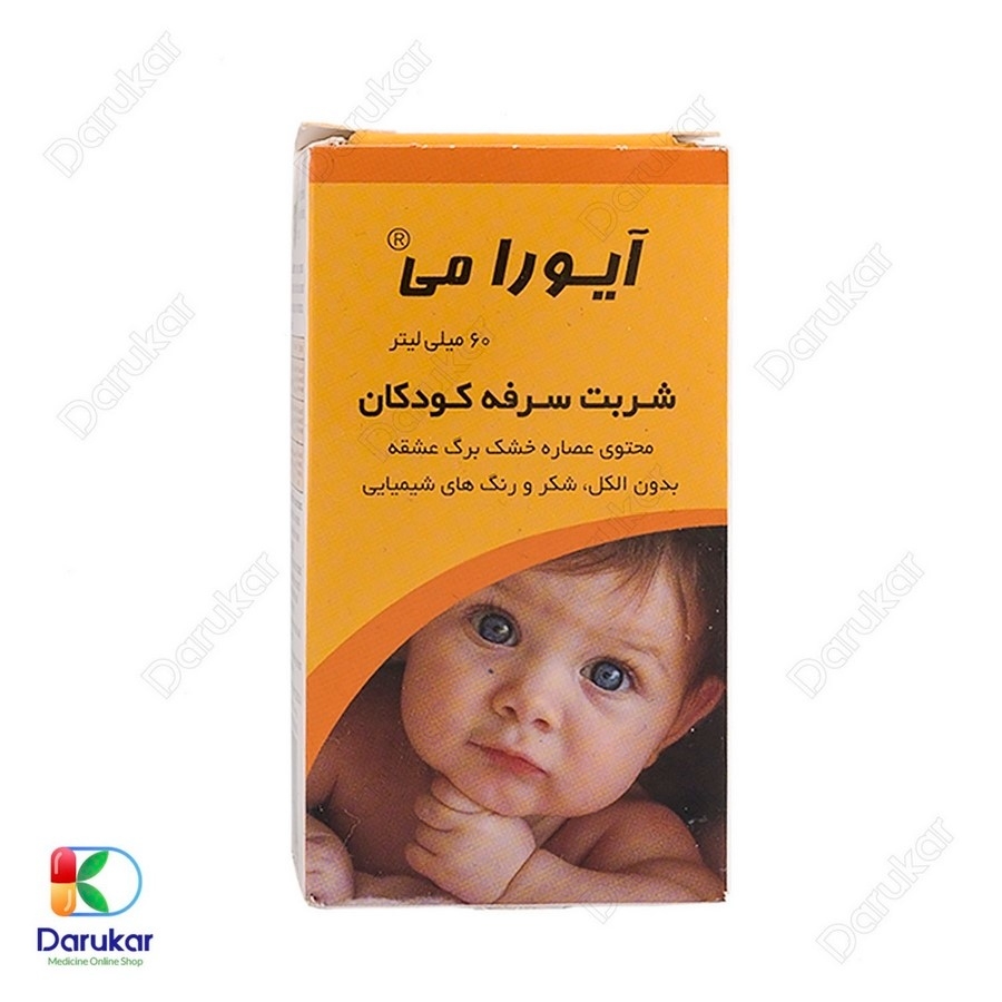 شربت آیورامی اهورا دارو ضد سرفه کودکان
