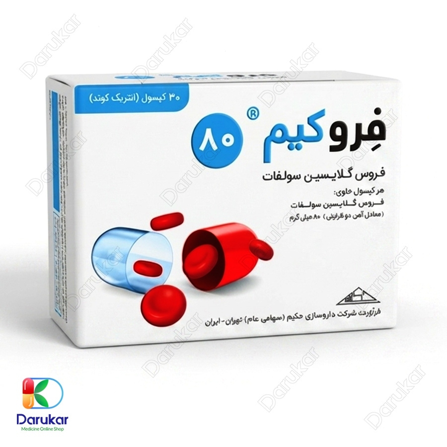 کپسول فروکیم ۸۰