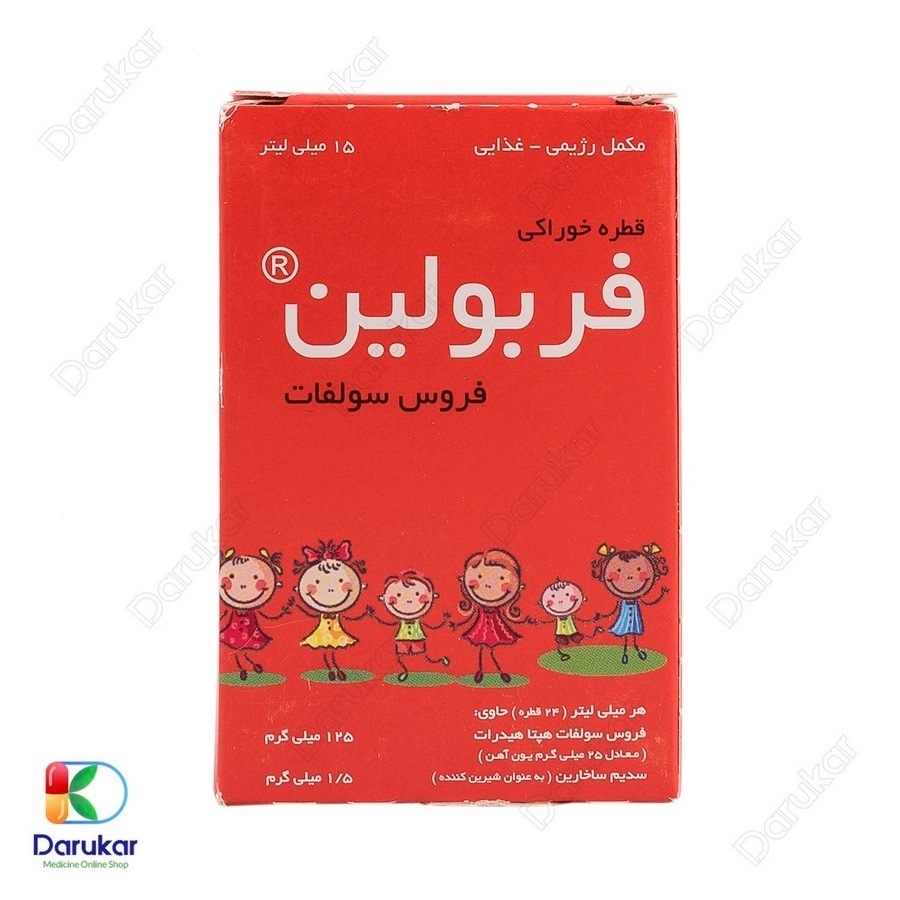 قطره خوراکی فربولین شهردارو