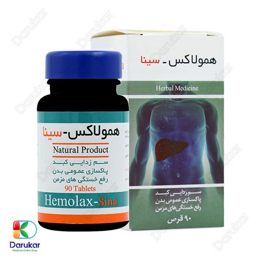 قرص همولاکس سینا فرآور