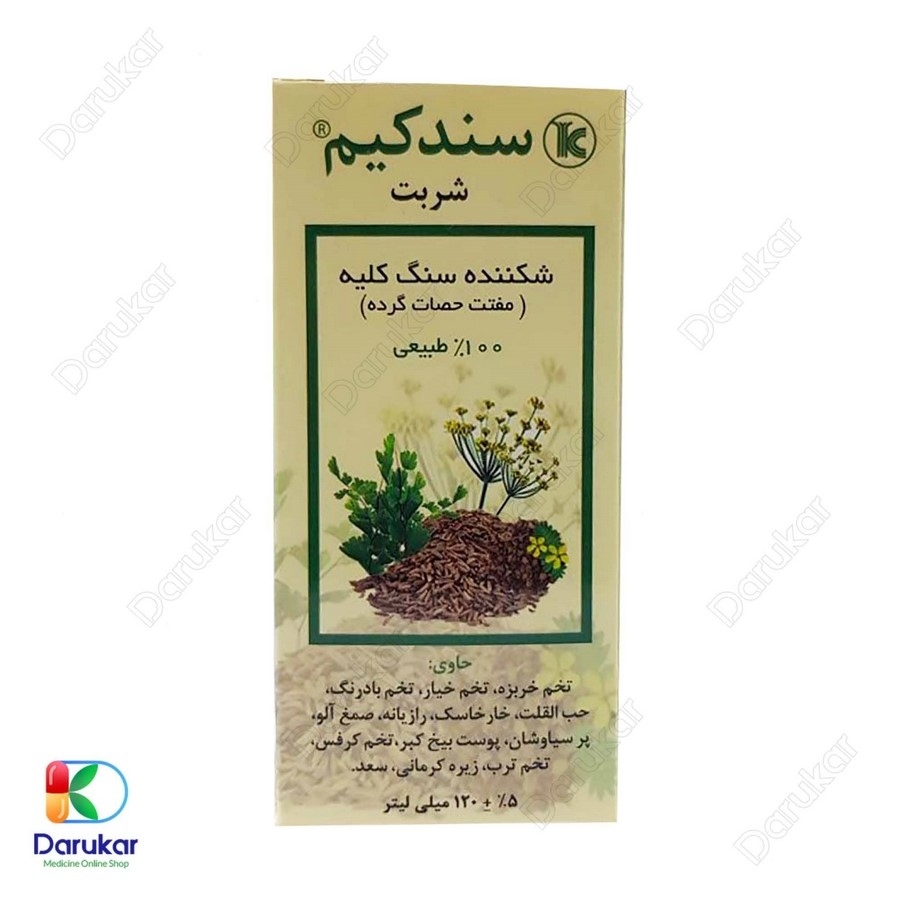شربت سندکیم کیمیاگر
