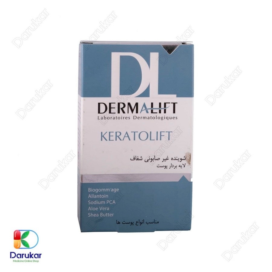 پن شفاف لایه بردار درمالیفت
