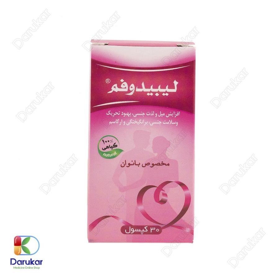 کپسول لیبیدوفم بهتا دارو