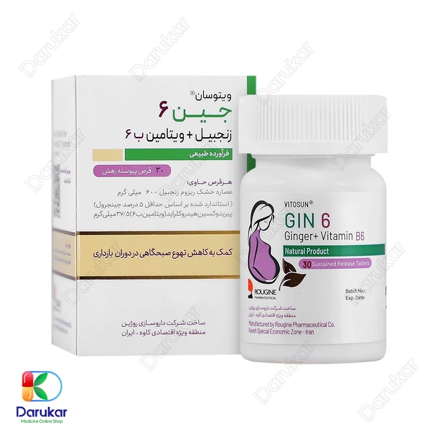 قرص ویتوسان جین 6
