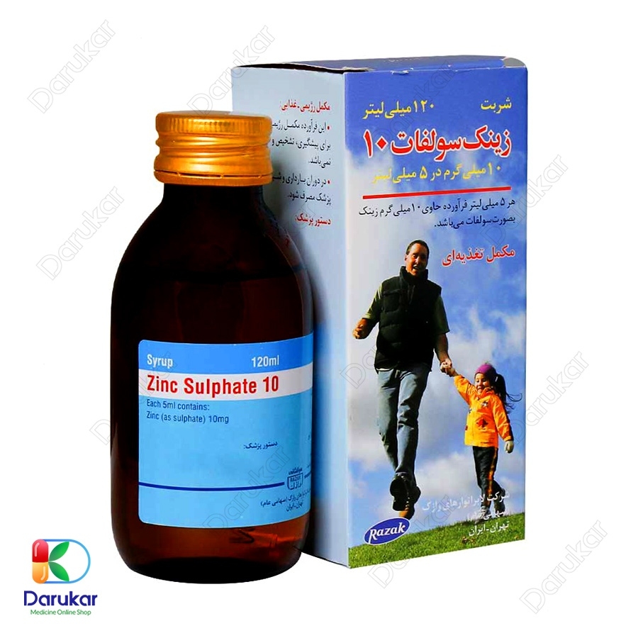 شربت زینک سولفات 10 میلی گرم رازک