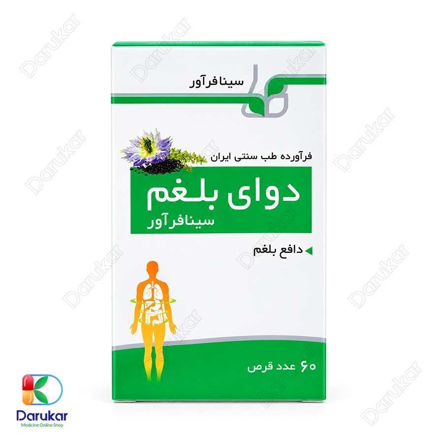 قرص دوای بلغم سینا فرآور