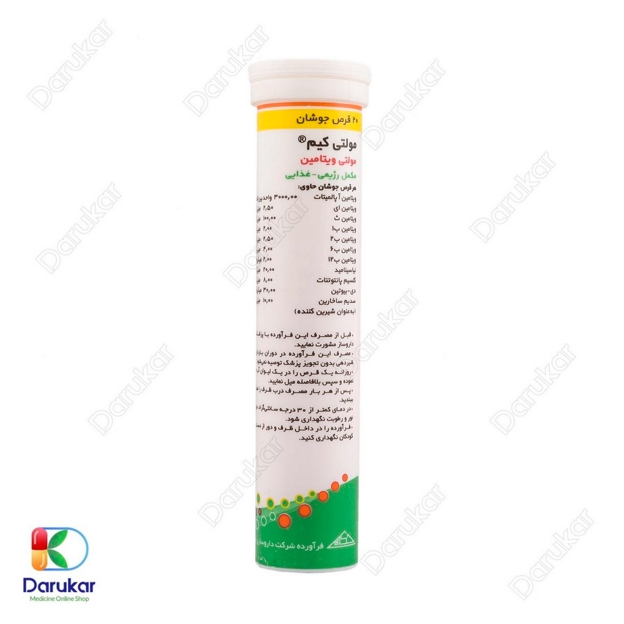 قرص جوشان مولتی کیم حکیم