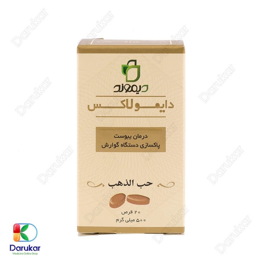 قرص دایمولاکس دیموند