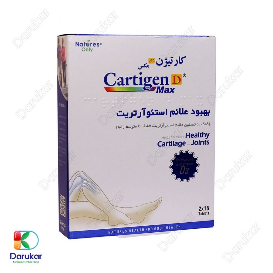 قرص کارتیژن دی مکس نیچرز اونلی