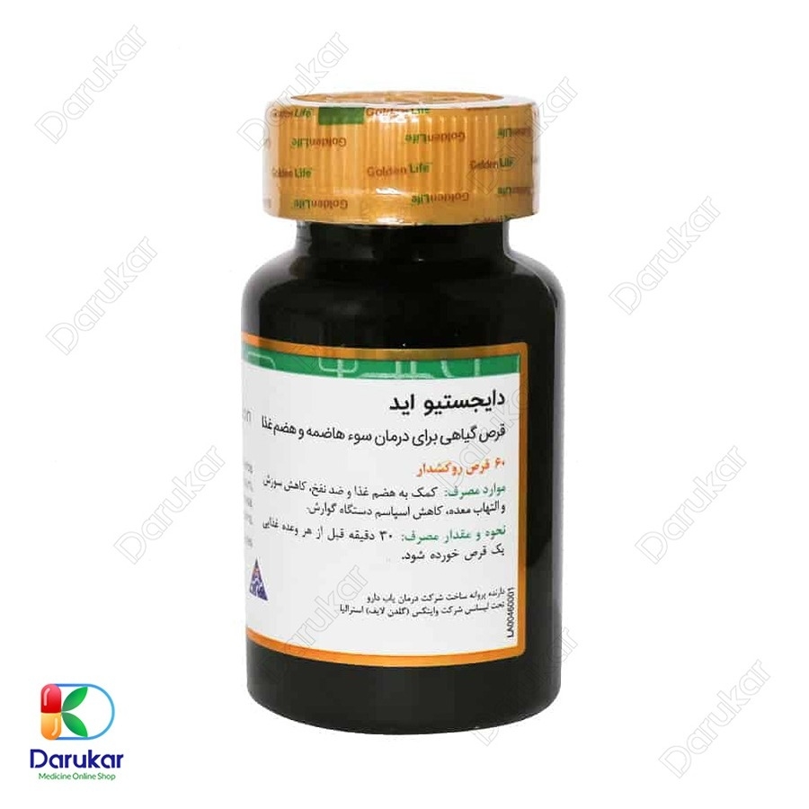 قرص دایجستیو اید گلدن لایف - 60 عدد