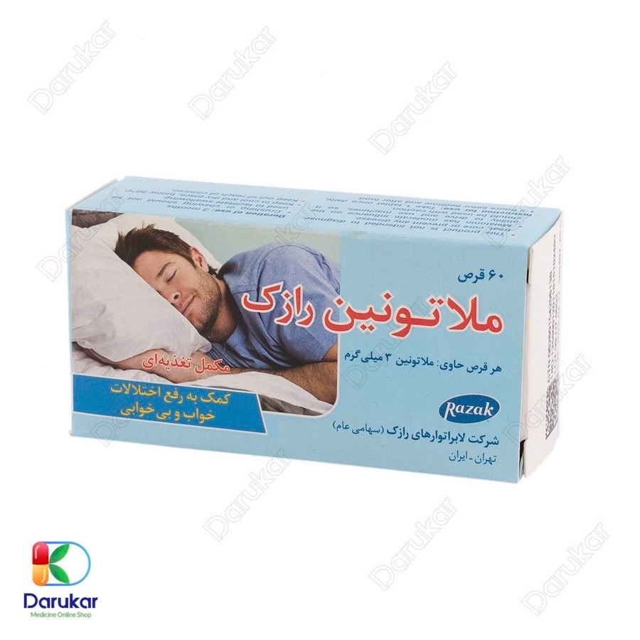 قرص ملاتونین 3 میلی گرم رازک 