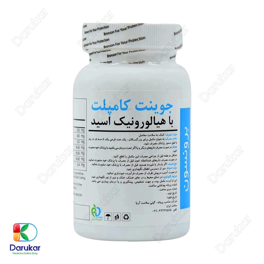 قرص جوینت کامپلت با هیالورونیک اسید پاک شدهههههههه