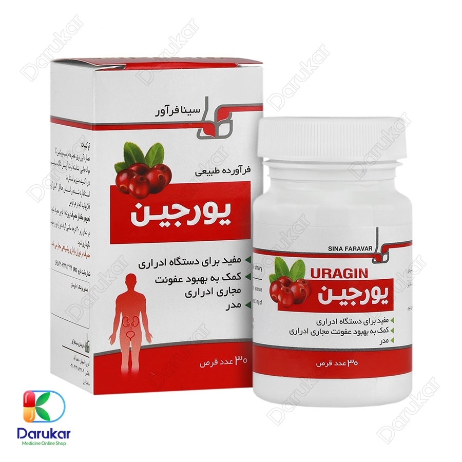 قرص یورجین سینا فرآور
