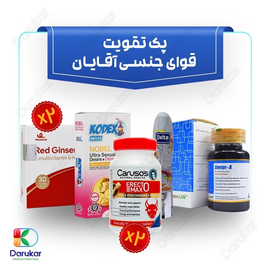 پک تقویت جنسی آقایان