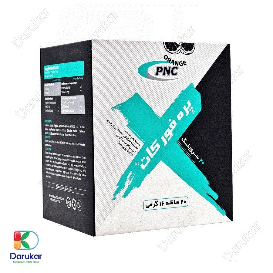 پودر پره فورکات کارن