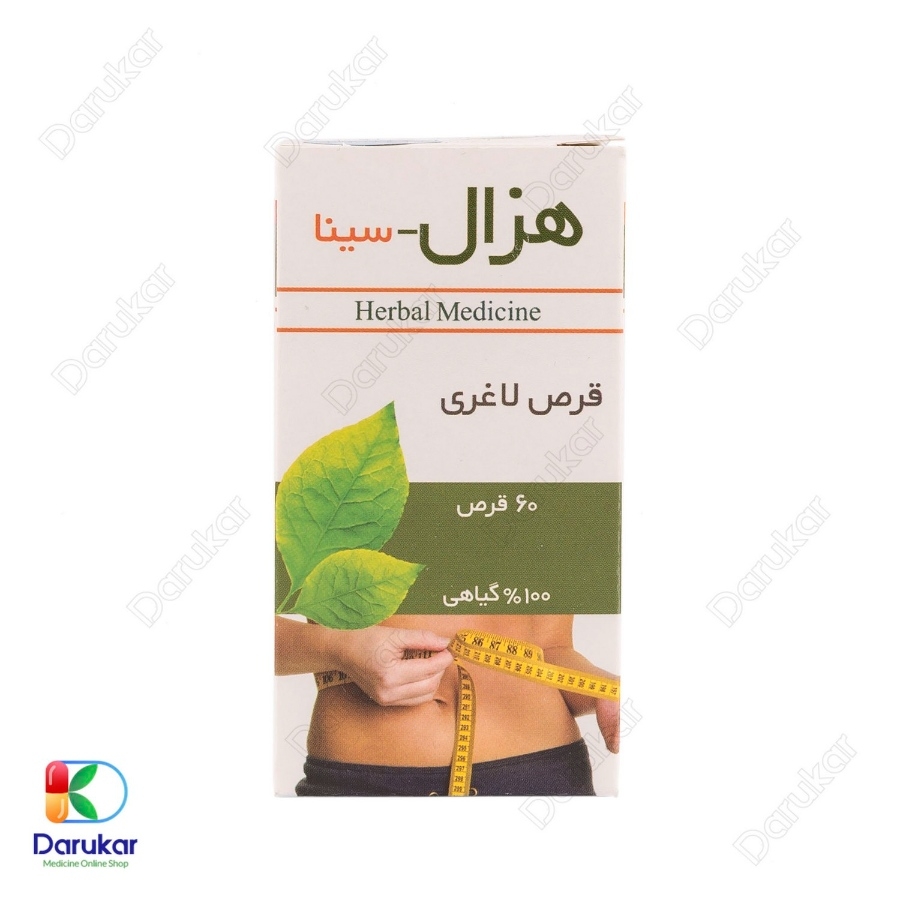 قرص لاغری هزال سینا فرآور