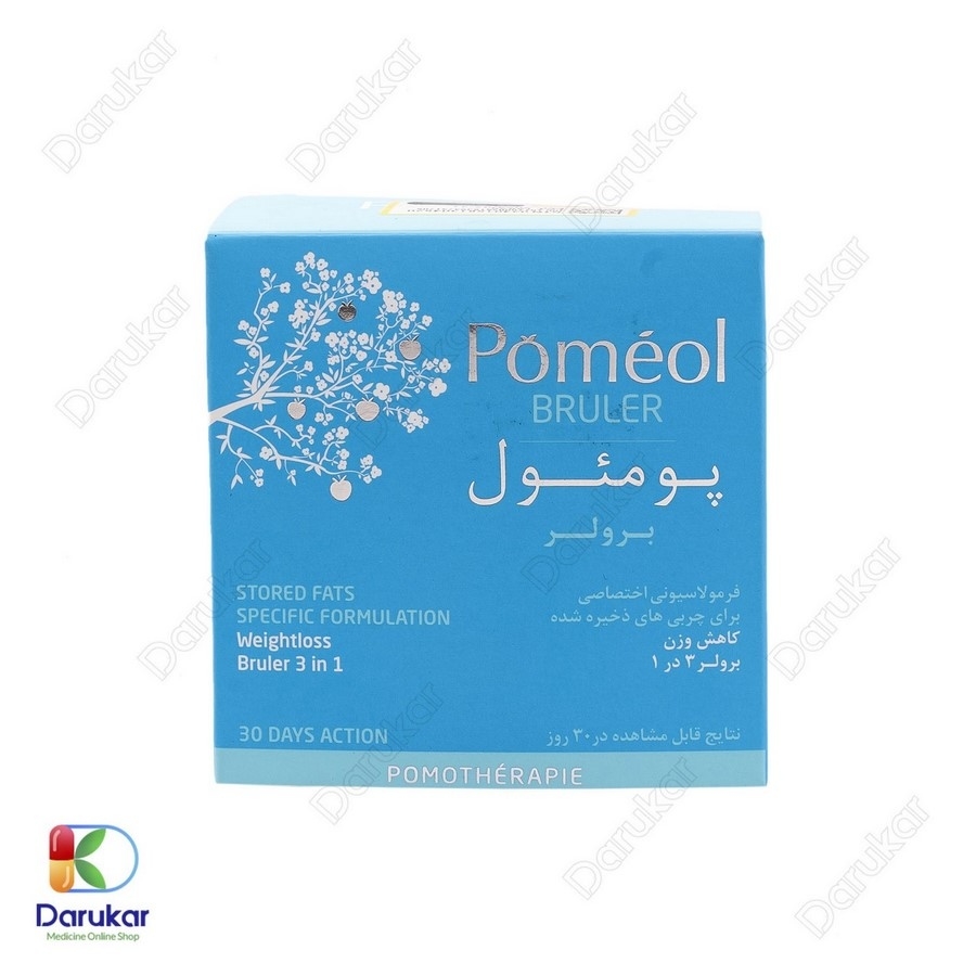 قرص پومئول برولر کلماساینس