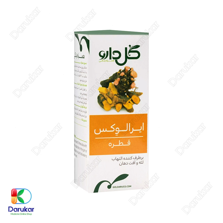 قطره ایرالوکس گل دارو