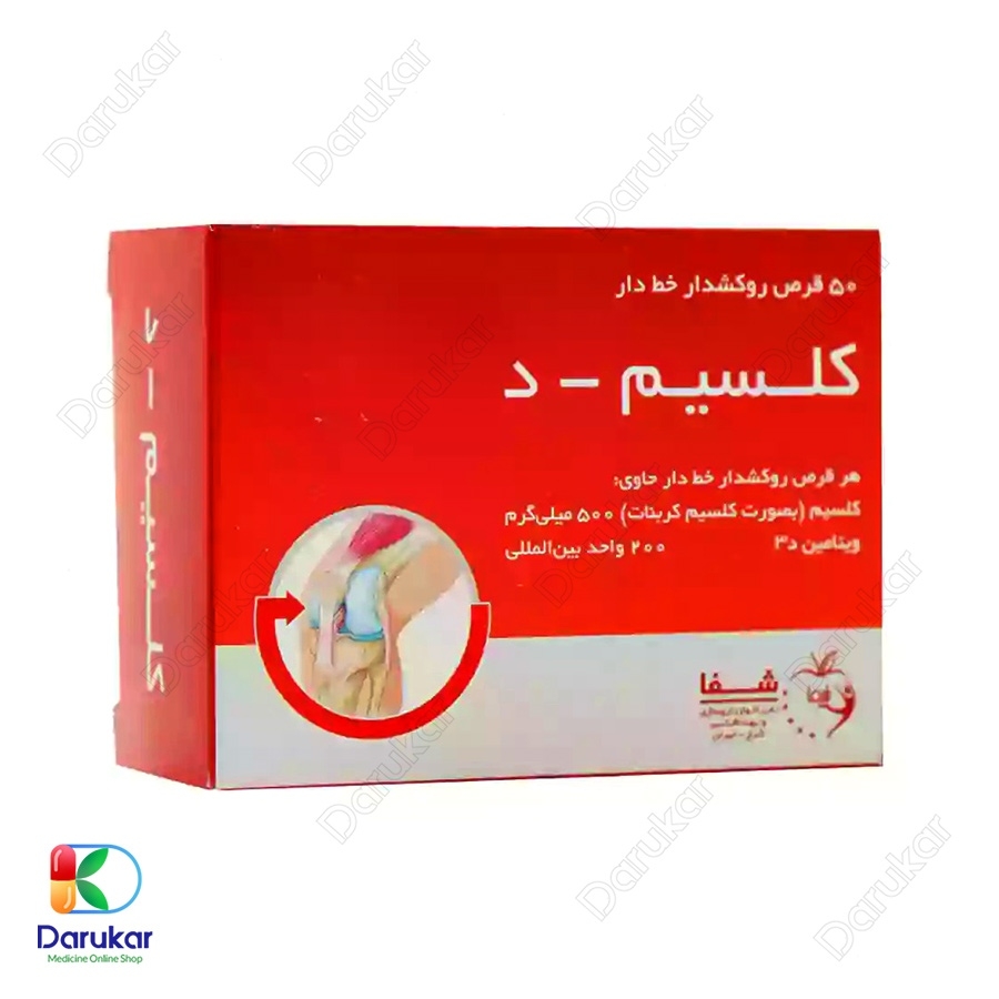 قرص کلسیم و ویتامین D3 شفا