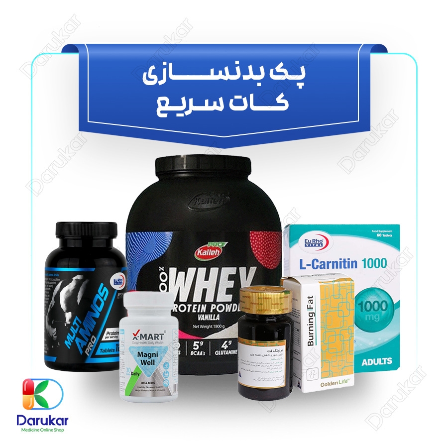 پک بدنسازی کات سریع