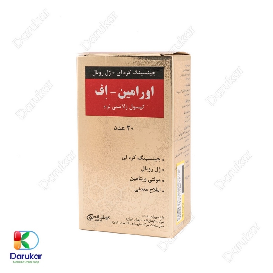 کپسول ژلاتینی نرم اورامین اف کوشان فارمد