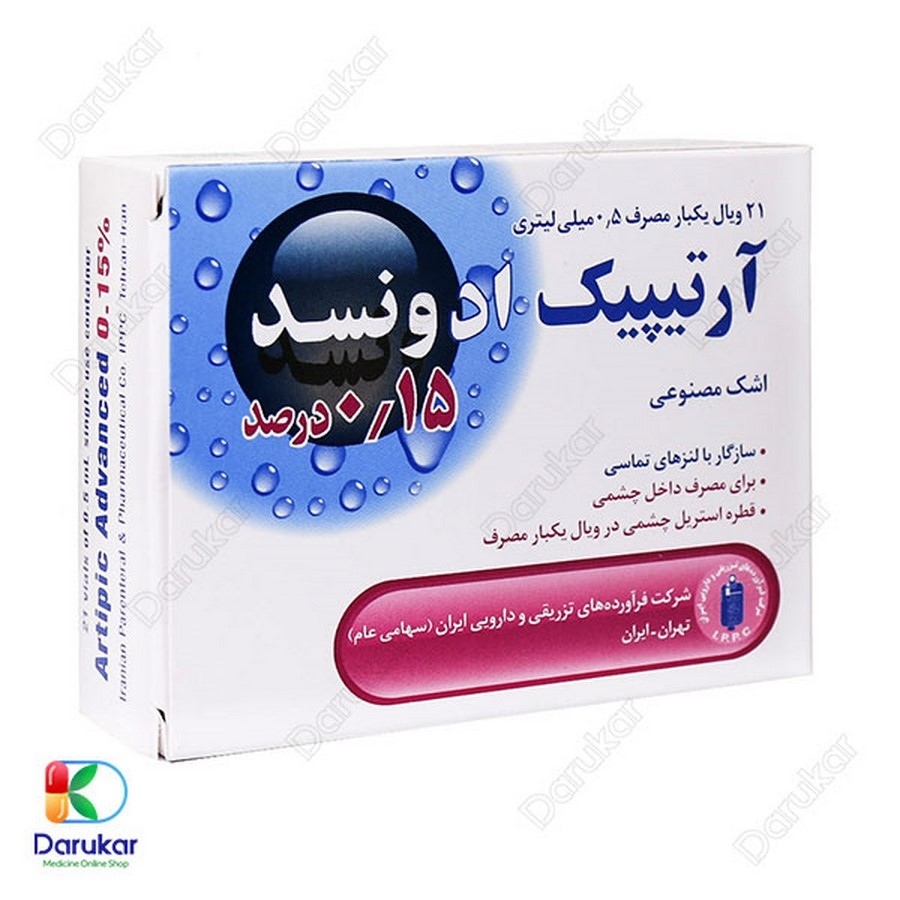 اشک مصنوعی آرتیپیک ادونسد ۰٫۱۵ درصد