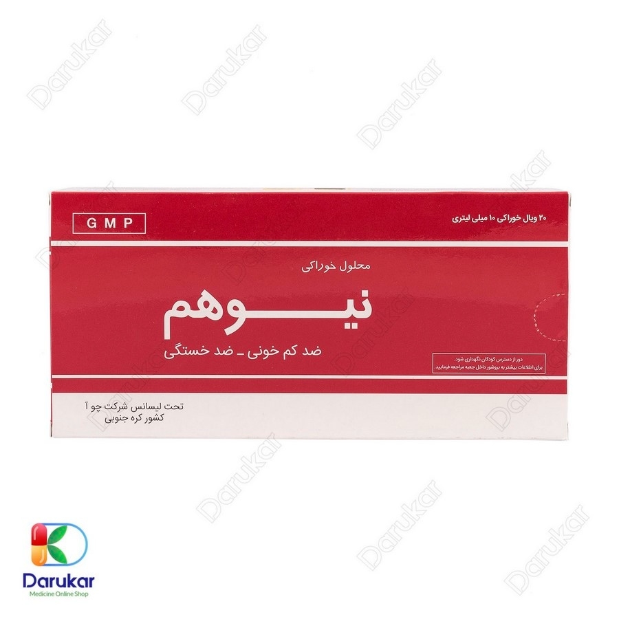 ویال خوراکی نیوهم چوا فارم