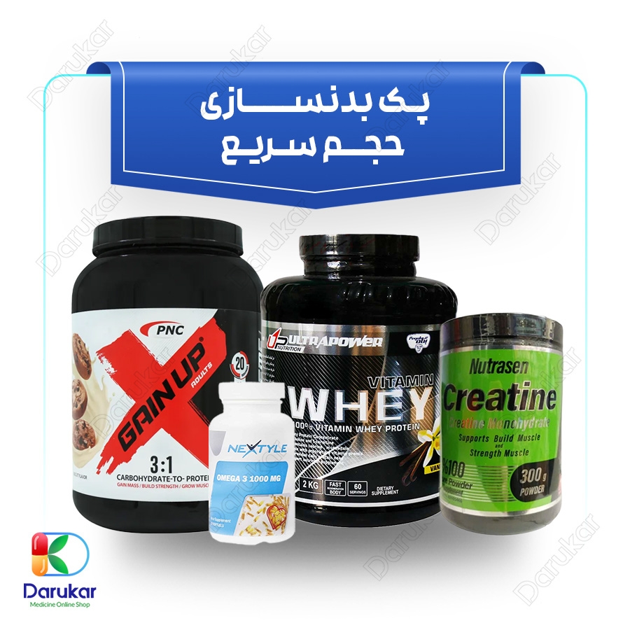 پک بدنسازی حجم سریع